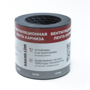 Лента вентиляционная карнизная Grand Line 100х5000 серый