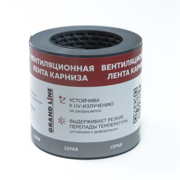 Лента вентиляционная карнизная Grand Line 100х5000 серый