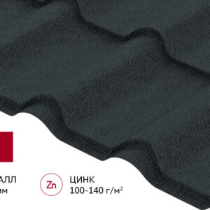 Металлочерепица "Камея" ("Kamea") в01 0,5 Drap RAL 7016 антрацитово-серый