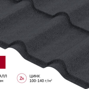 Металлочерепица "Камея" ("Kamea") в01 0,5 Drap ТХ RAL 7024 мокрый асфальт