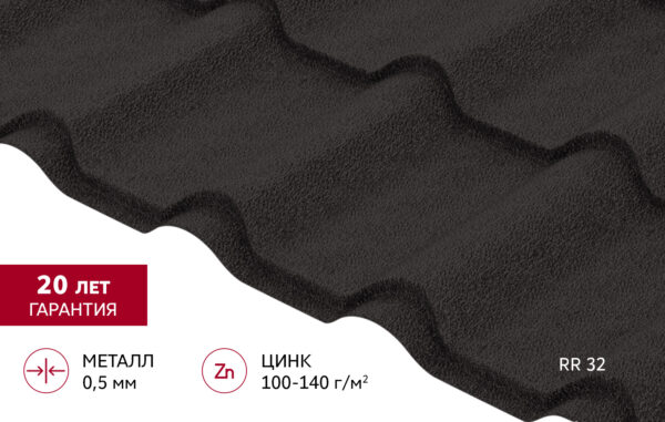 Металлочерепица "Камея" ("Kamea") в01 0,5 Drap ТХ RR 32 темно-коричневый