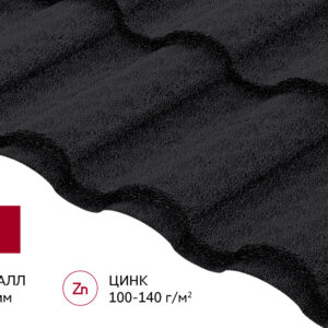 Металлочерепица "Кредо" ("Kredo") в01 0,5 Drap ТХ RAL 9005 черный