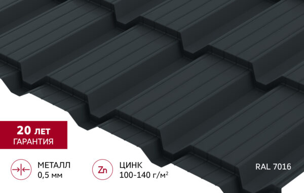 Металлочерепица "Квадро профи (Верховье)" ("Quadro Profi") в01 0,5 Сатин RAL 7016 антрацитово-серый